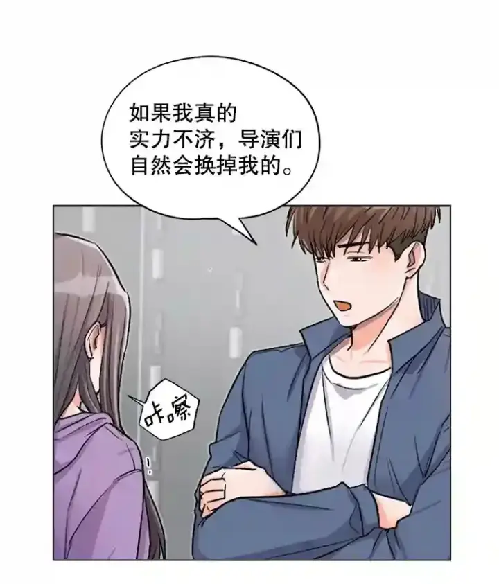 《天生巨星》22.韩世彬的报复图75