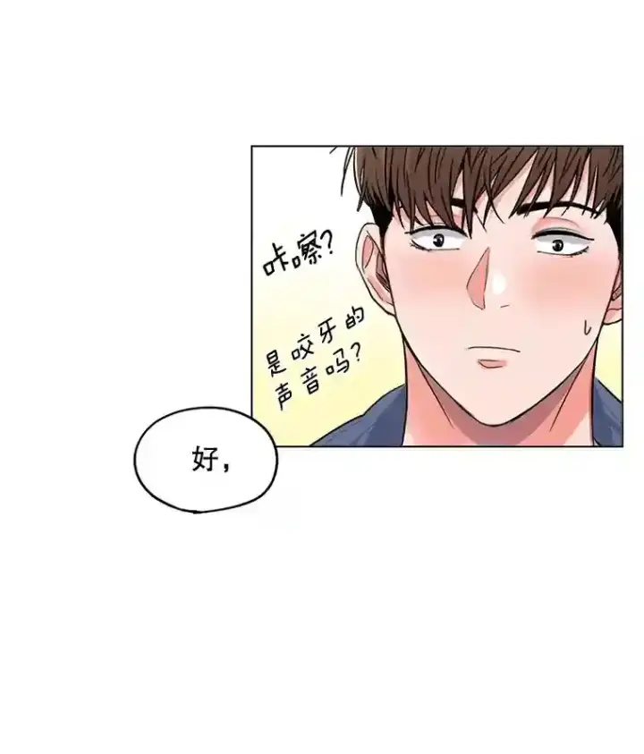 《天生巨星》22.韩世彬的报复图76