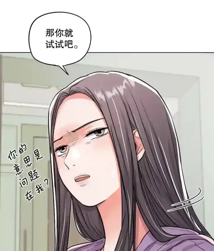 《天生巨星》22.韩世彬的报复图77