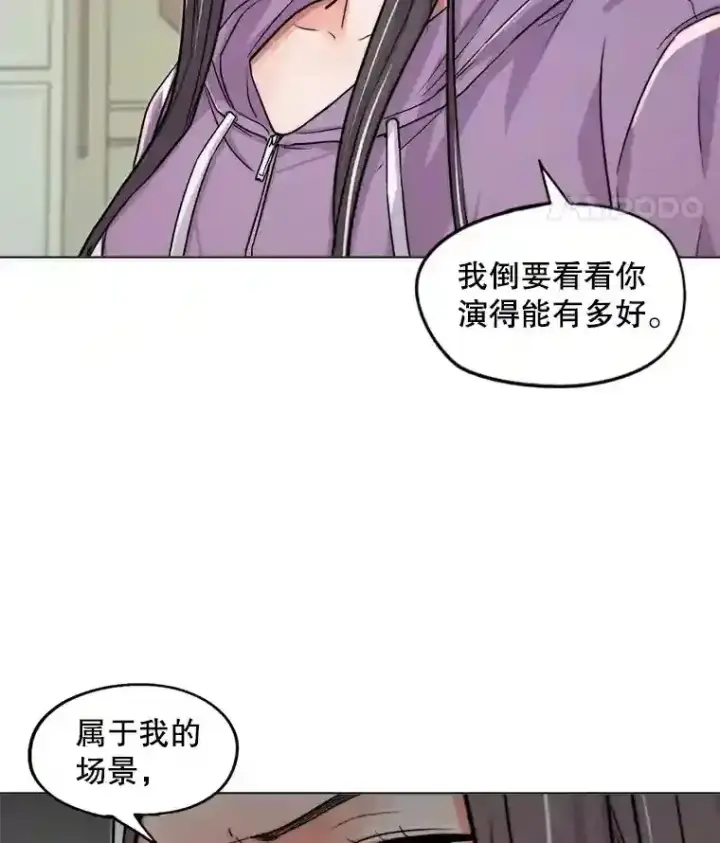 《天生巨星》22.韩世彬的报复图78