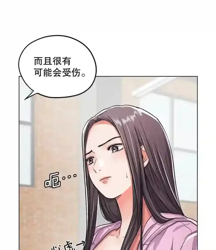 《天生巨星》22.韩世彬的报复图8
