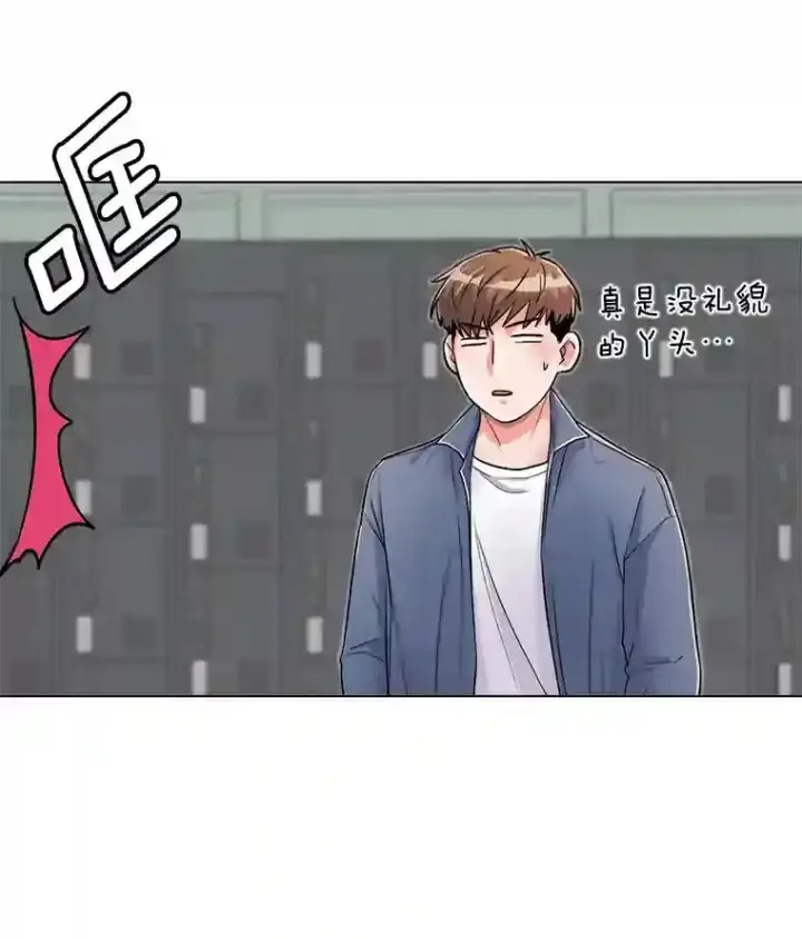《天生巨星》22.韩世彬的报复图80