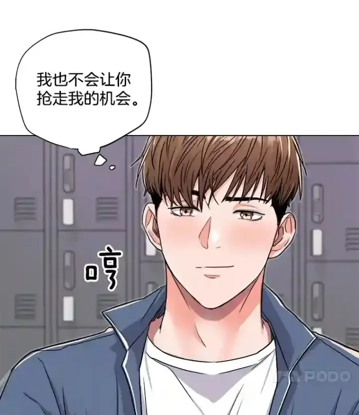 《天生巨星》22.韩世彬的报复图81