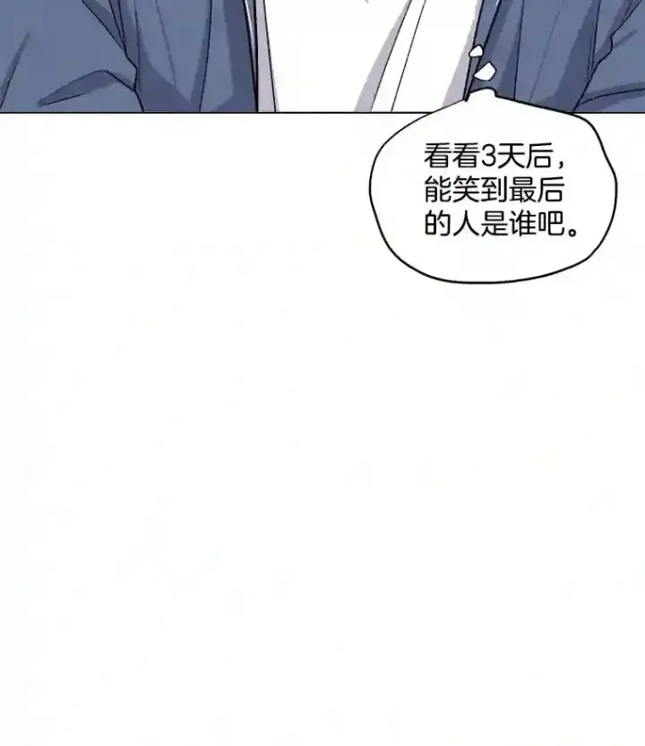 《天生巨星》22.韩世彬的报复图82