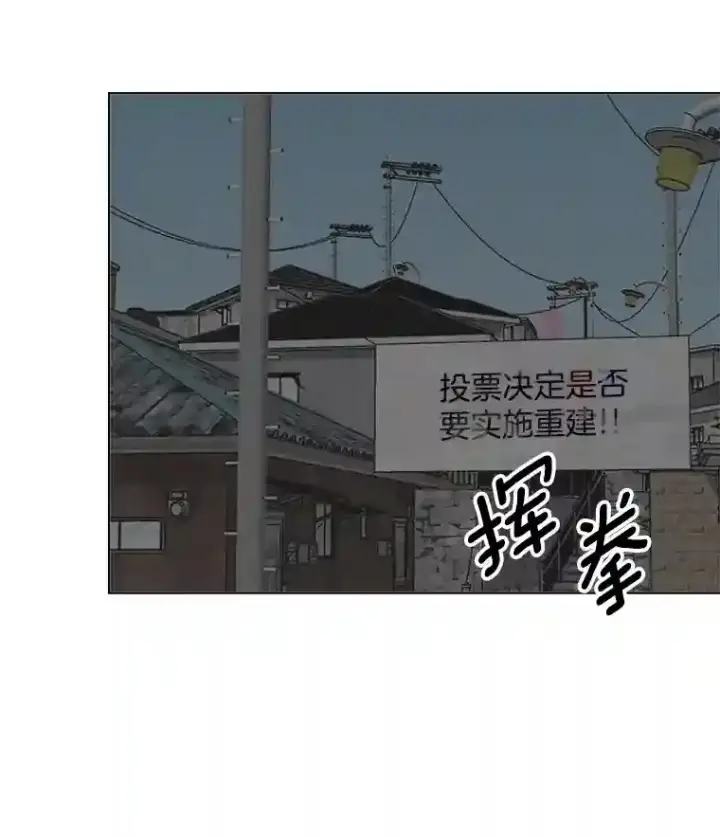 《天生巨星》22.韩世彬的报复图86