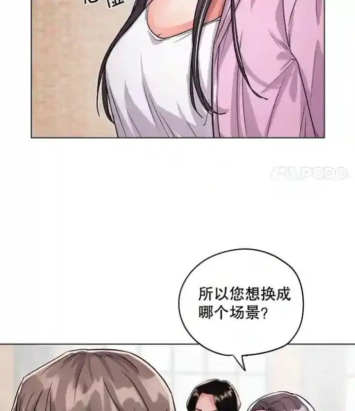 《天生巨星》22.韩世彬的报复图9