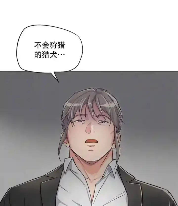 《天生巨星》22.韩世彬的报复图94