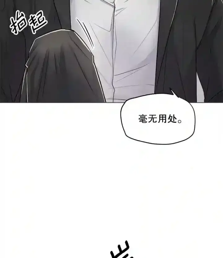 《天生巨星》22.韩世彬的报复图95