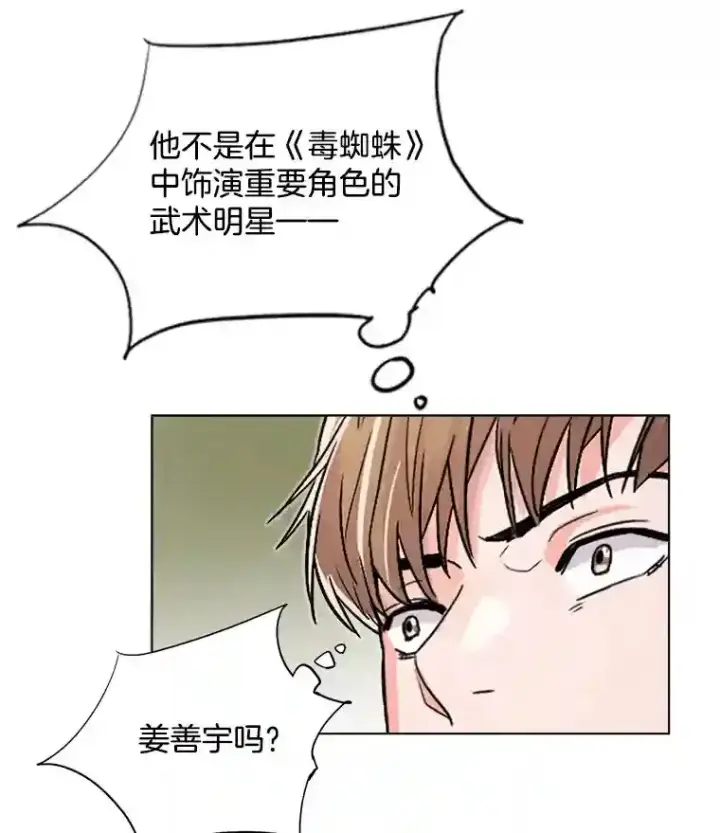 《天生巨星》23.修改剧本图102