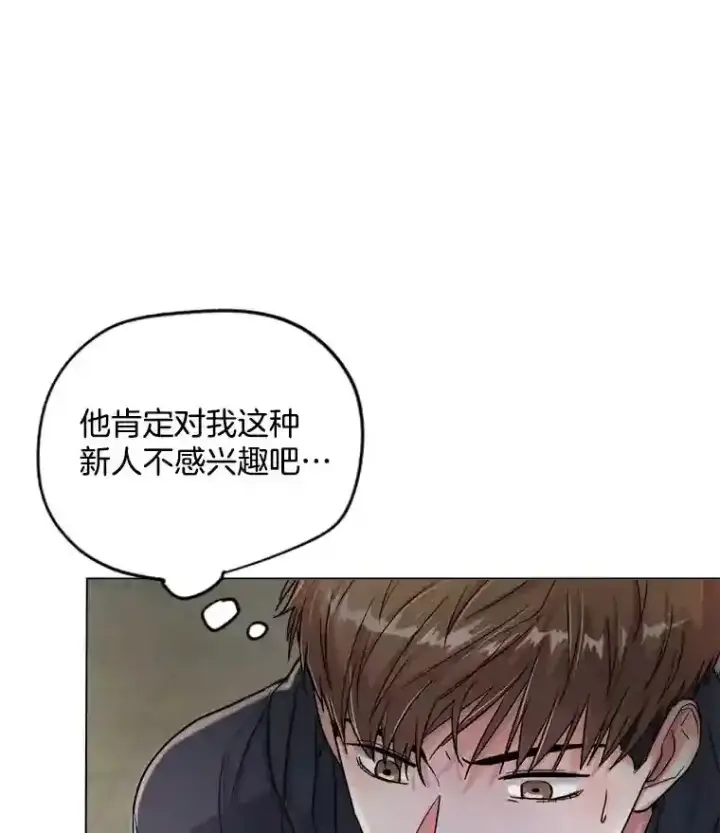 《天生巨星》23.修改剧本图106