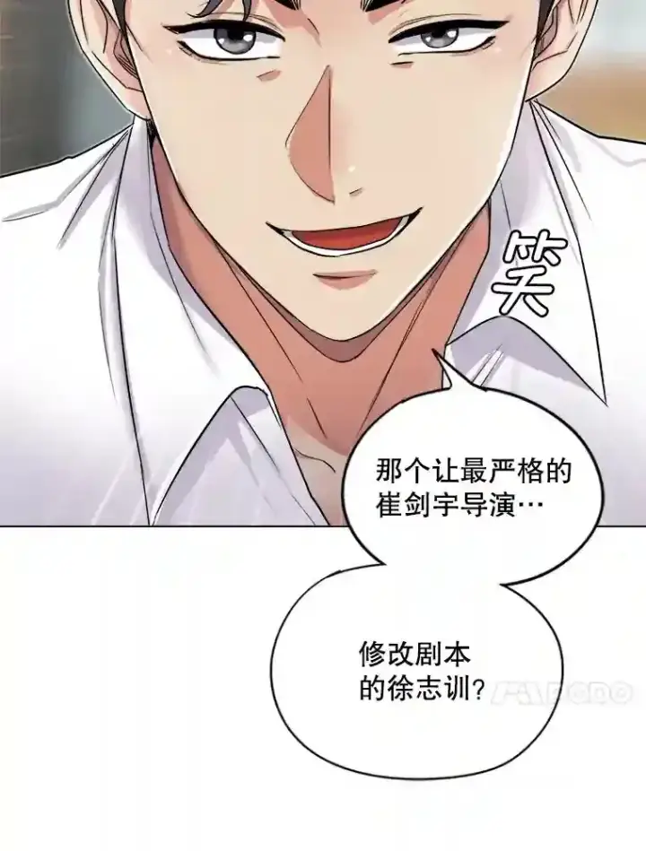 《天生巨星》23.修改剧本图110