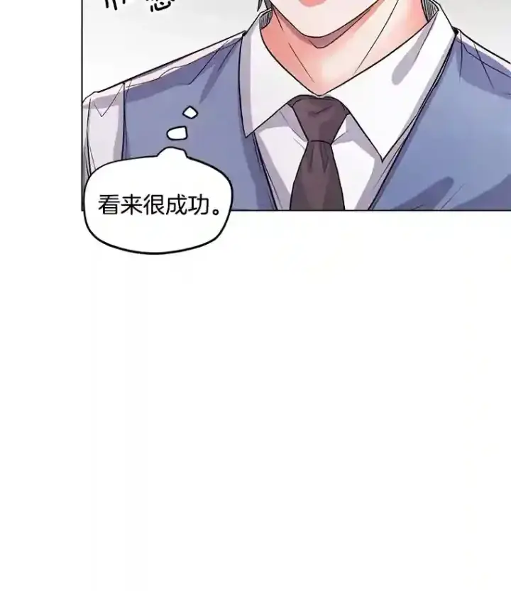 《天生巨星》23.修改剧本图13