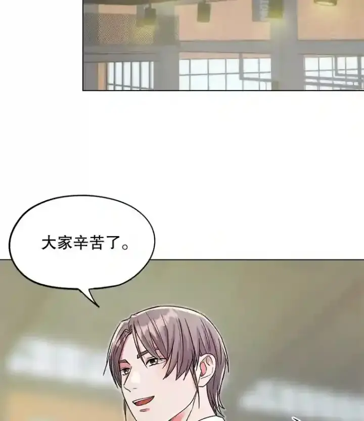 《天生巨星》23.修改剧本图15