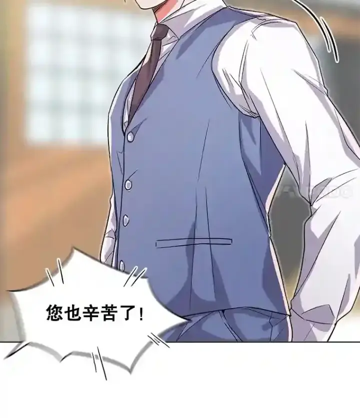 《天生巨星》23.修改剧本图16