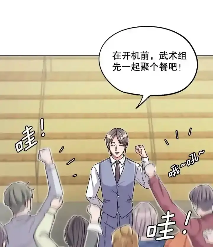 《天生巨星》23.修改剧本图17