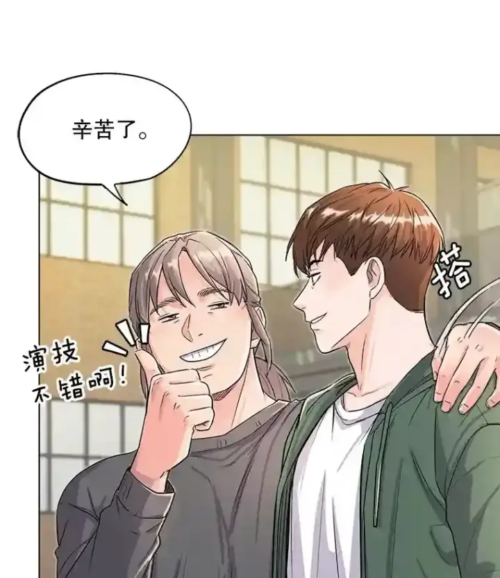 《天生巨星》23.修改剧本图19