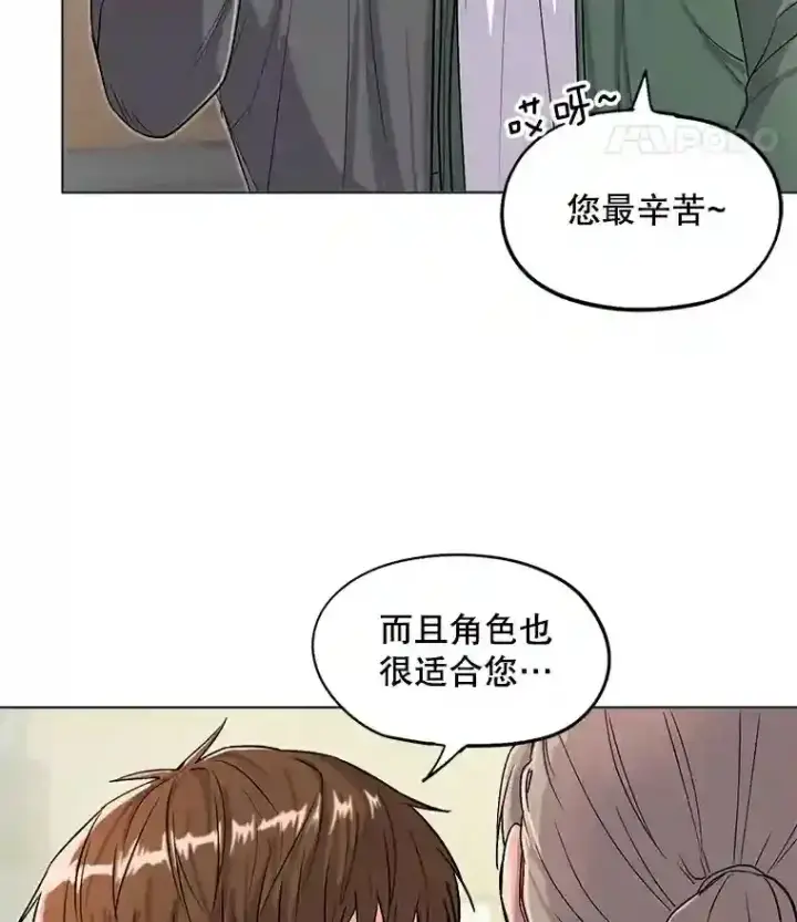 《天生巨星》23.修改剧本图20