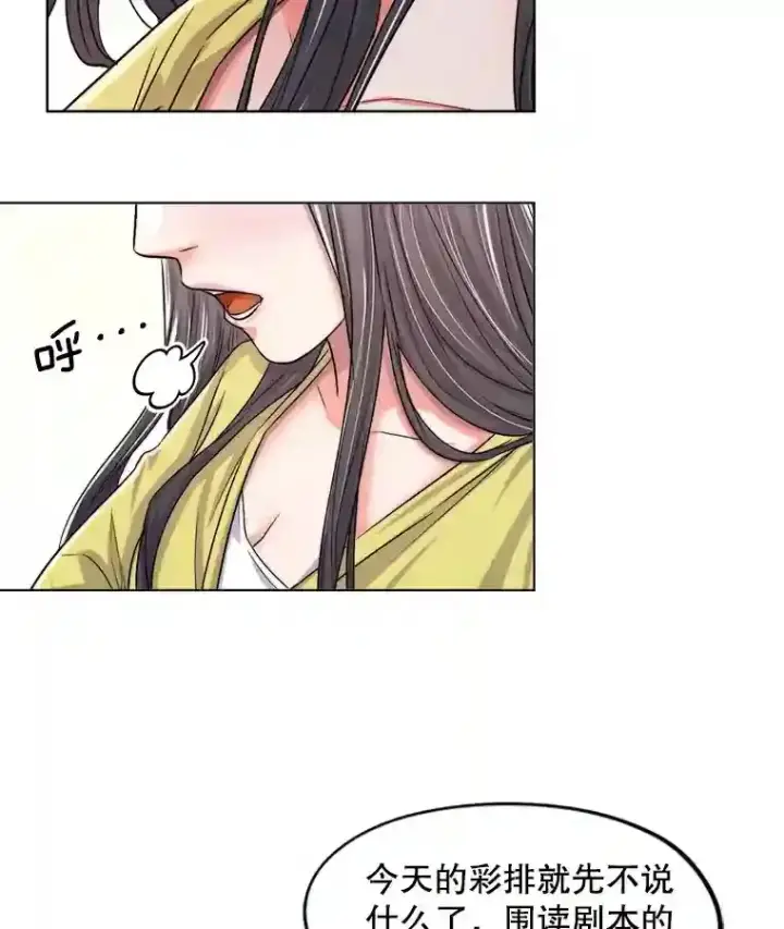 《天生巨星》23.修改剧本图33