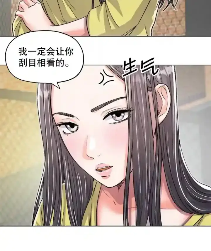 《天生巨星》23.修改剧本图35