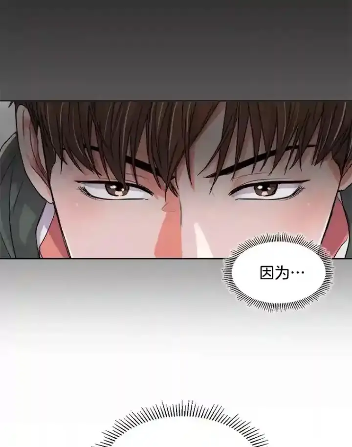 《天生巨星》23.修改剧本图40