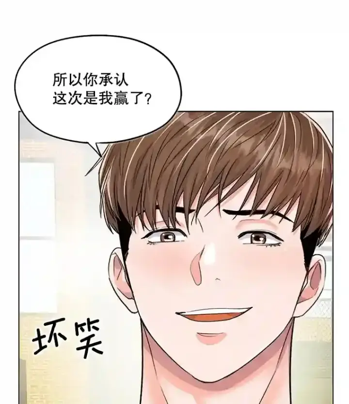 《天生巨星》23.修改剧本图42