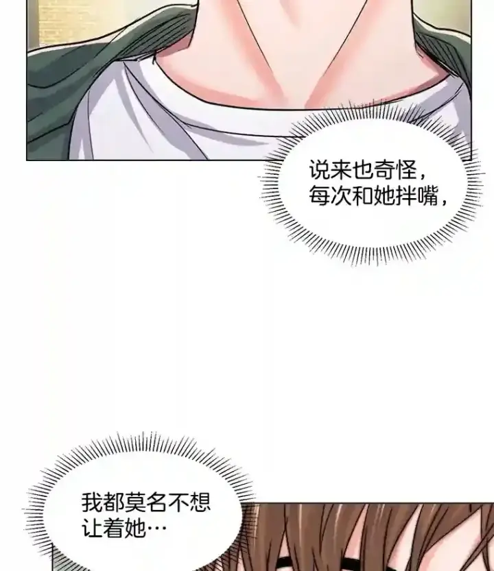 《天生巨星》23.修改剧本图43