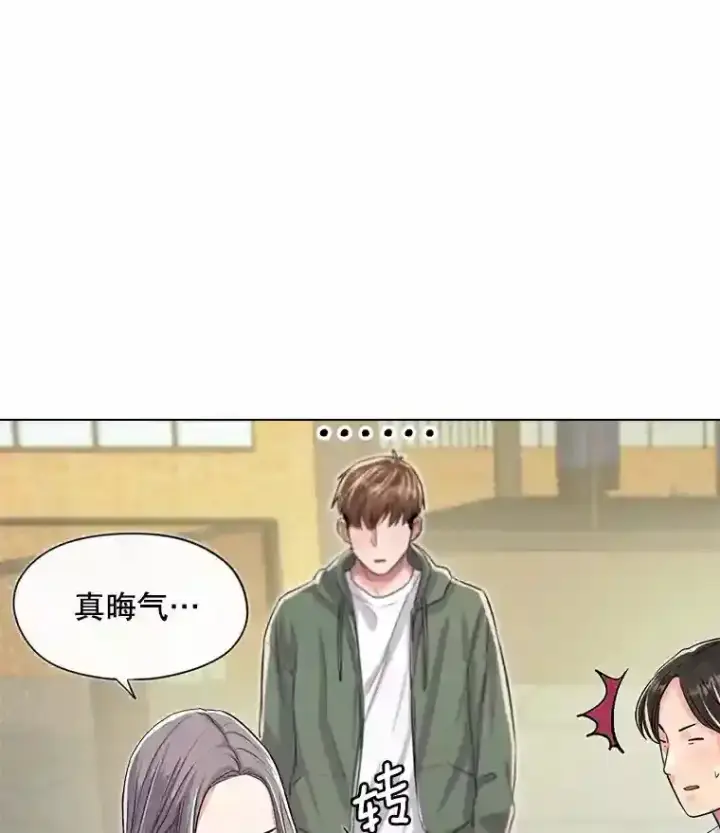 《天生巨星》23.修改剧本图46