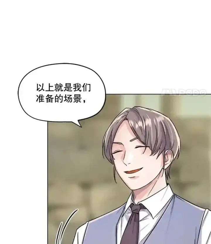 《天生巨星》23.修改剧本图5