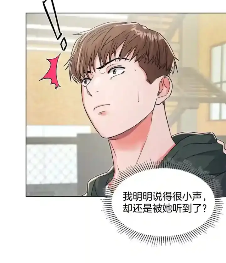 《天生巨星》23.修改剧本图53