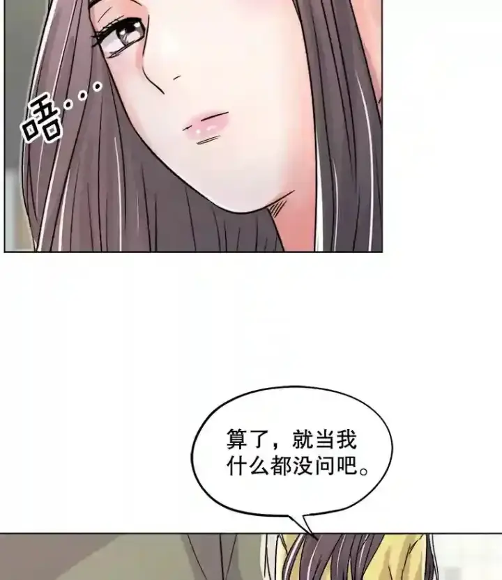 《天生巨星》23.修改剧本图57