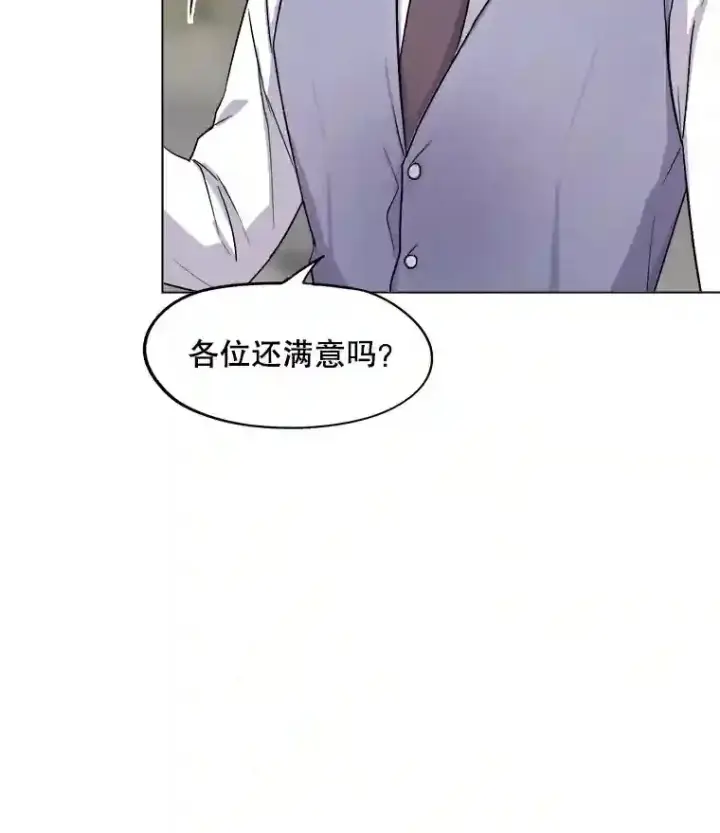 《天生巨星》23.修改剧本图6