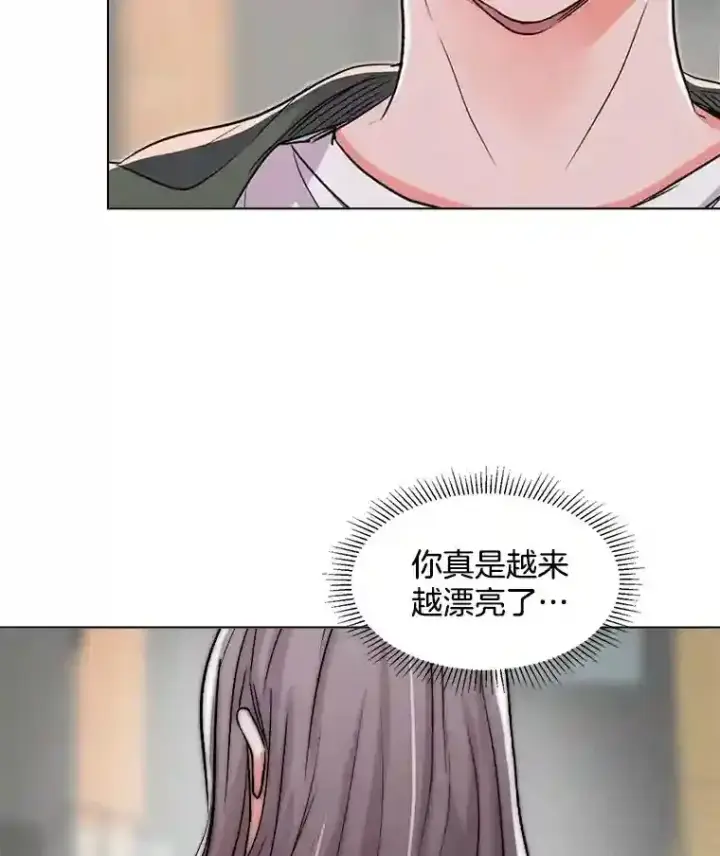 《天生巨星》23.修改剧本图61