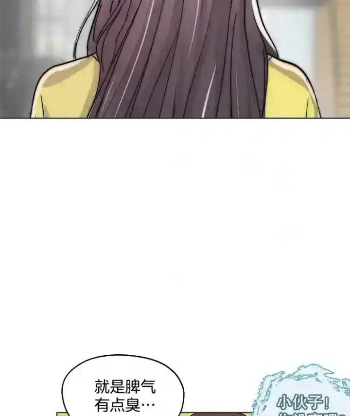 《天生巨星》23.修改剧本图62