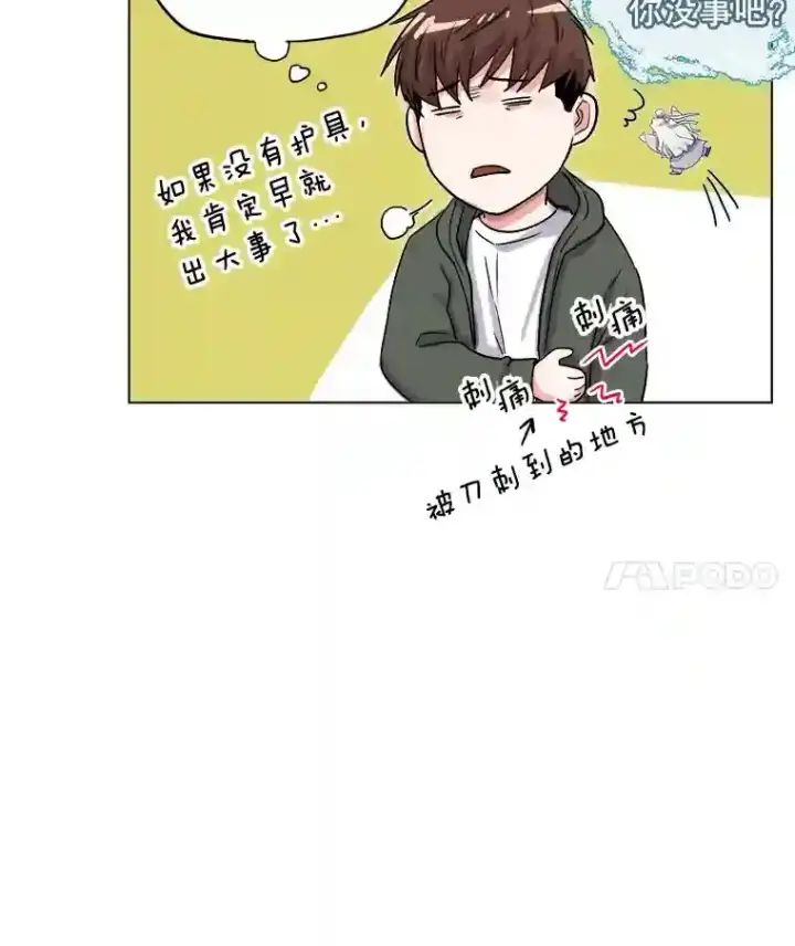 《天生巨星》23.修改剧本图63