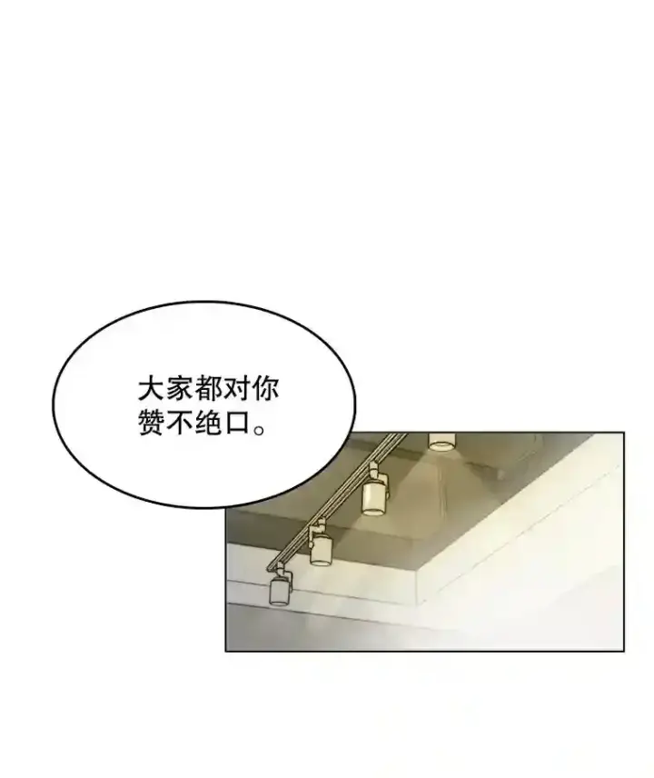 《天生巨星》23.修改剧本图64