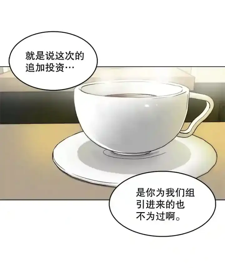 《天生巨星》23.修改剧本图65