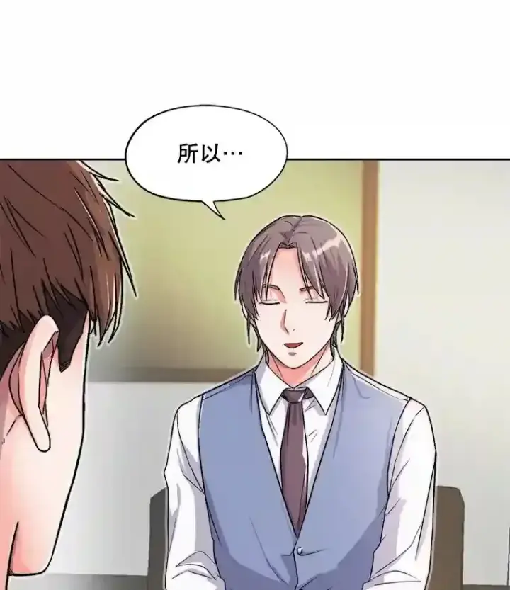 《天生巨星》23.修改剧本图66