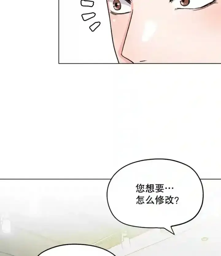 《天生巨星》23.修改剧本图68