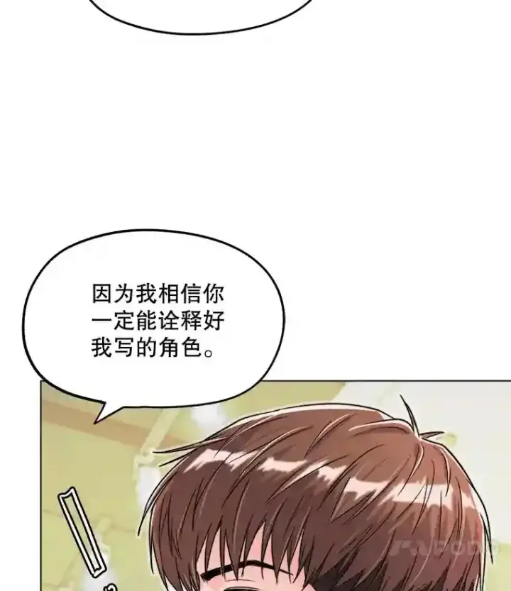 《天生巨星》23.修改剧本图70