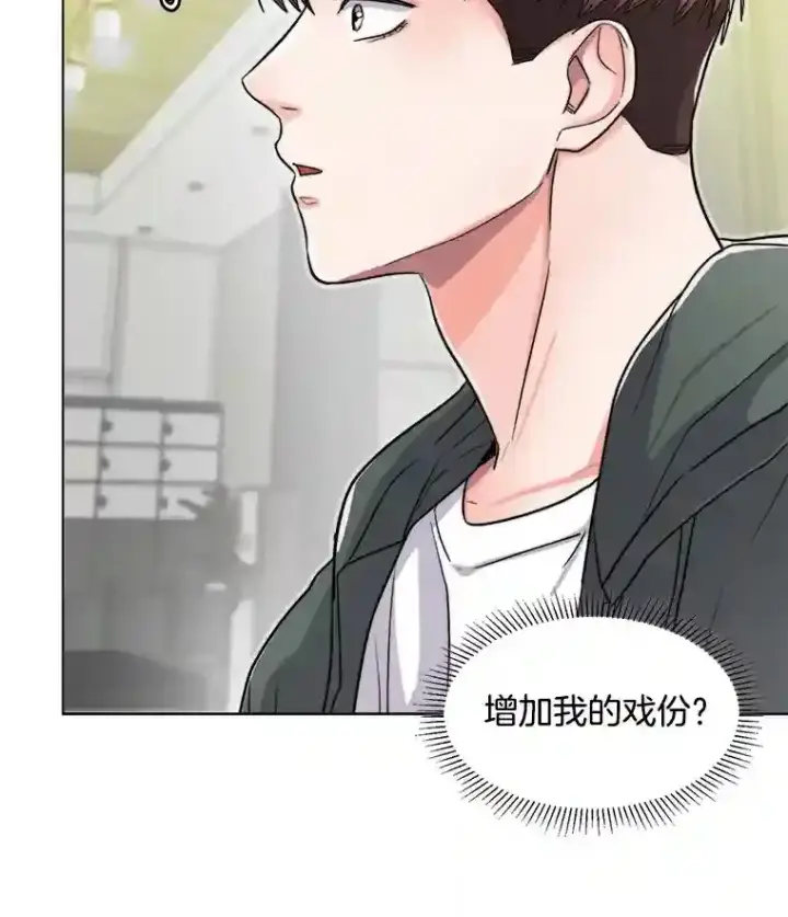 《天生巨星》23.修改剧本图71