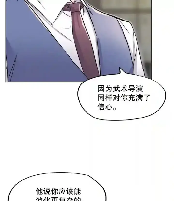《天生巨星》23.修改剧本图73