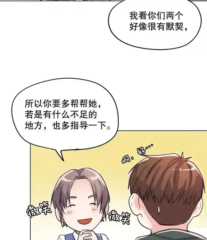 《天生巨星》23.修改剧本图76