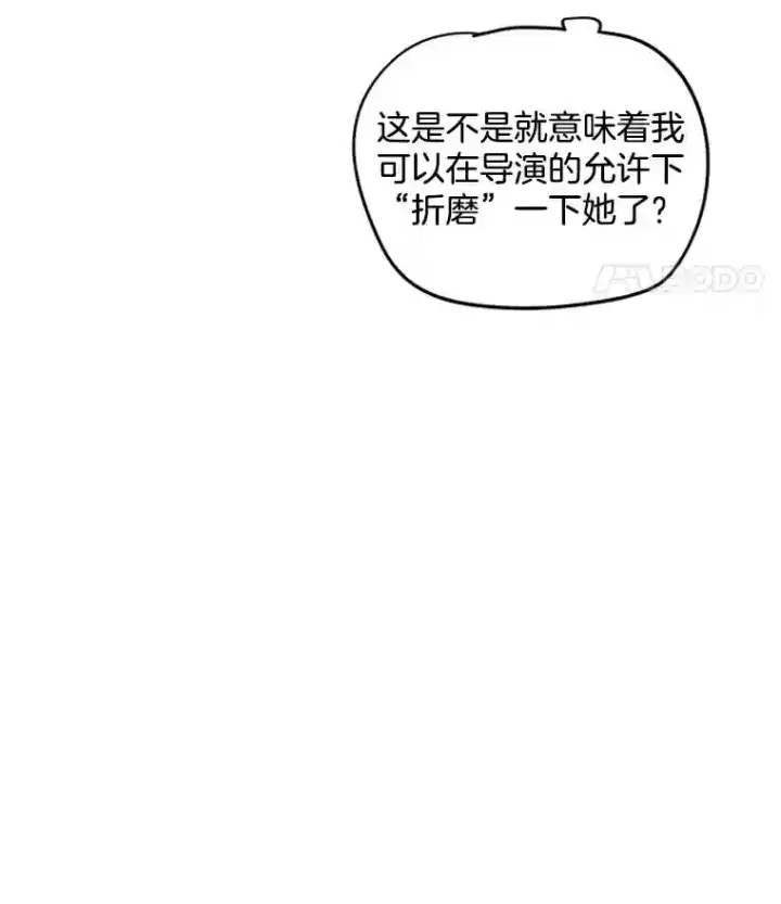 《天生巨星》23.修改剧本图78