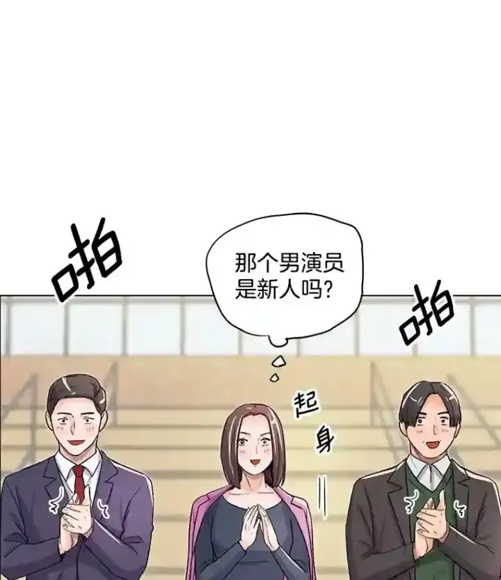 《天生巨星》23.修改剧本图8