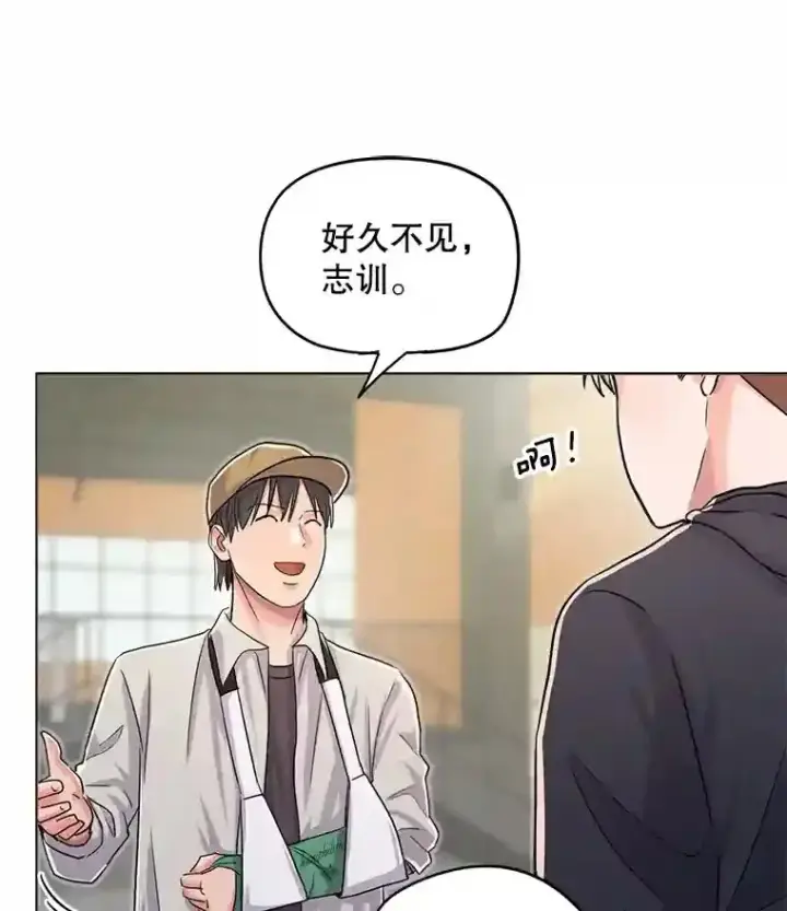 《天生巨星》23.修改剧本图84