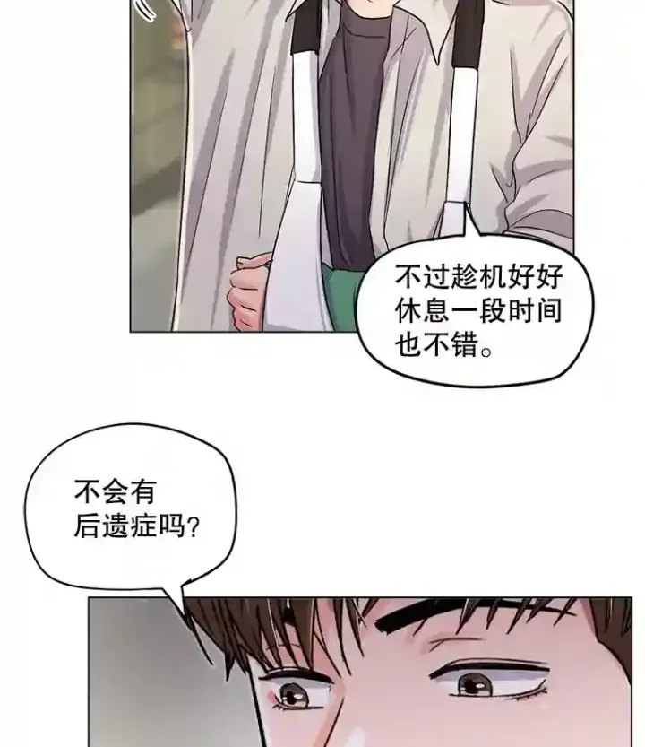 《天生巨星》23.修改剧本图86