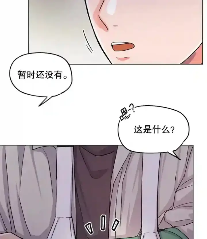 《天生巨星》23.修改剧本图87