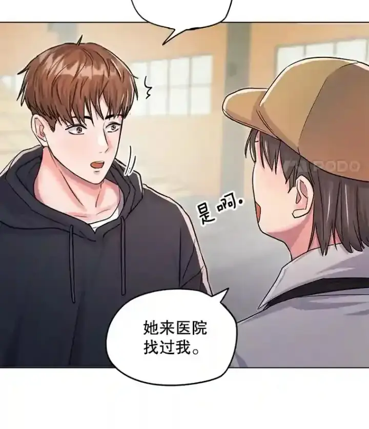《天生巨星》23.修改剧本图89