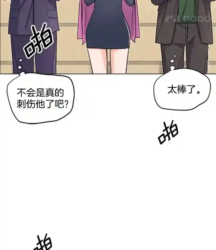 《天生巨星》23.修改剧本图9
