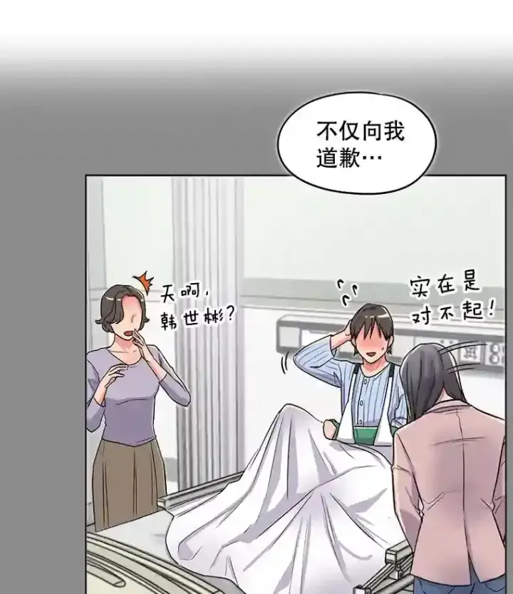《天生巨星》23.修改剧本图90
